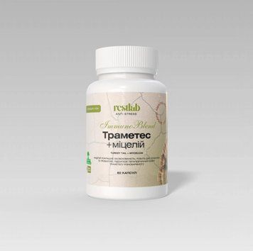 Траметес різнобарвний + міцелій (Trametes versicolor + Mycelium) &mdash; Мікродозинг Immuno Blend, 60 капсул по 0,5 г 21460712 фото
