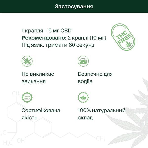 Олія КБД Isolate 10% 1000 мг MCT, 10 мл  98767-V2 фото