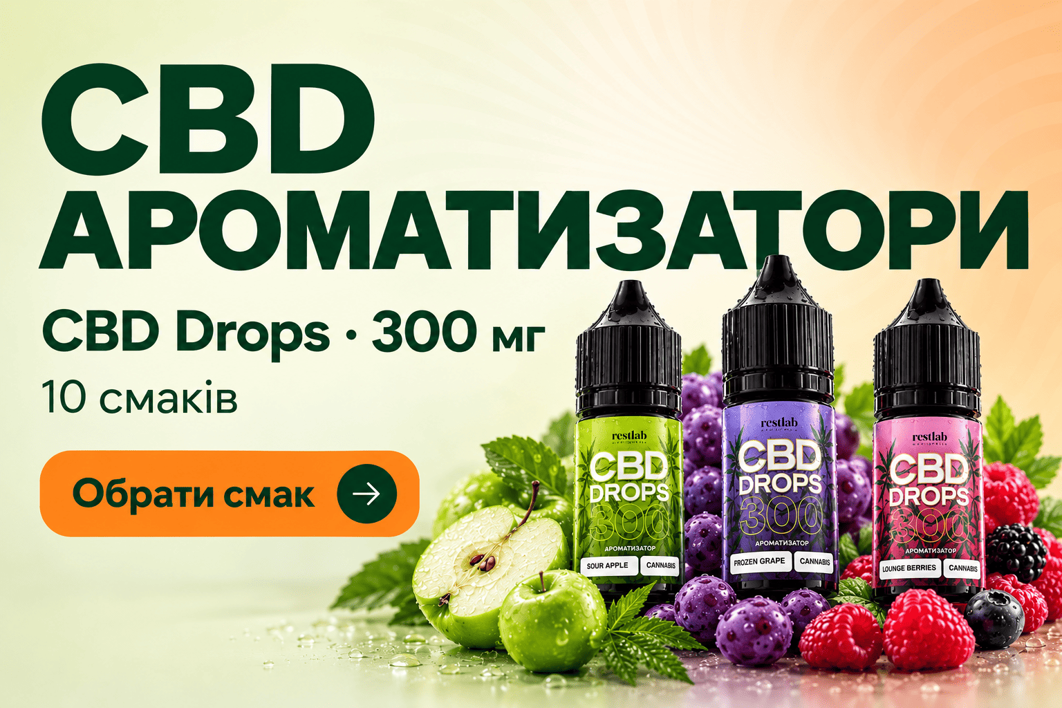 CBD Drops 300 мг Restlab — перейти до CBD ароматизаторів