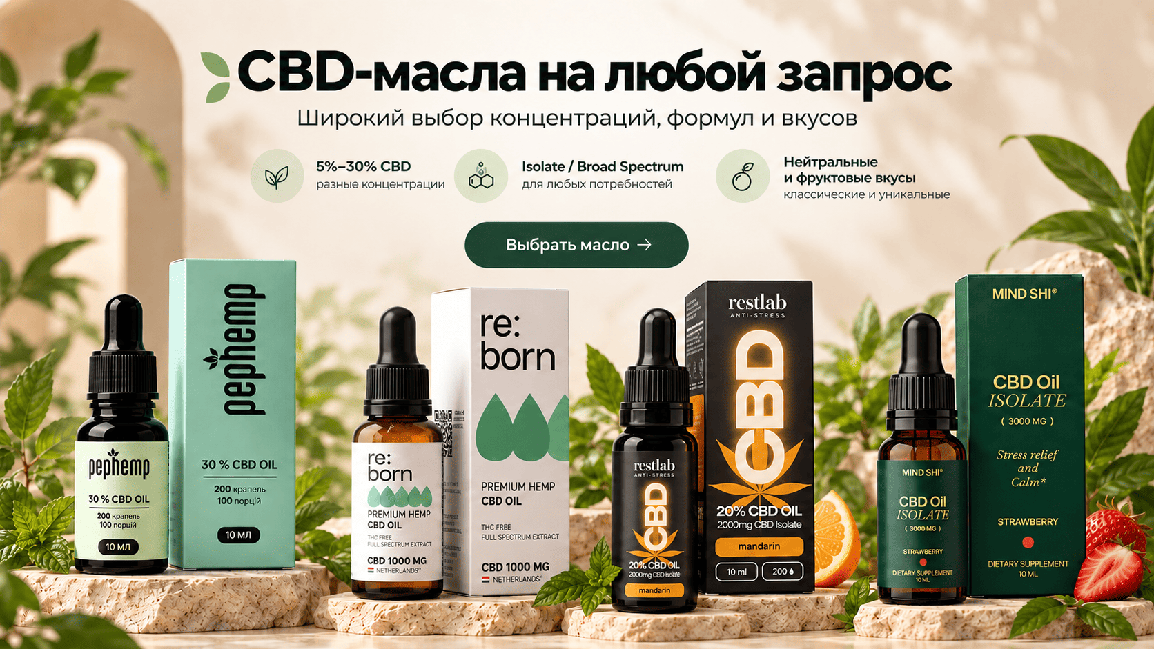 CBD-масло с каннабидиолом во флаконе с пипеткой
