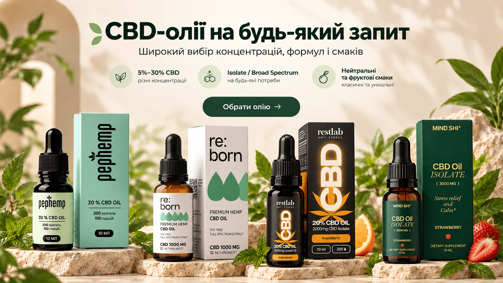 CBD-олія з канабідіолом у флаконі з піпеткою